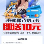 TPUKe注册绑卡送10元彩金-白嫖攻略-白嫖彩金-白菜社区