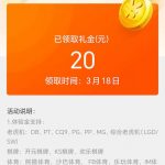 乐玩注册送20体验金,最低200才能出款-白嫖攻略-白嫖彩金-白菜社区