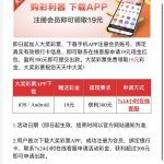 大奖彩票下载APP绑定银行卡联系客服申请19-白嫖攻略-白嫖彩金-白菜社区