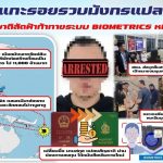 中国大逃犯,泰国落网!-白嫖攻略-白嫖彩金-白菜社区