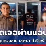 泰国女子自曝网约一名外国人帮打扫房间-白嫖攻略-白嫖彩金-白菜社区