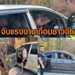 多名中国人从清迈乘坐私家车到湄索偷渡妙瓦底途中在检查站被抓捕-白嫖攻略-白嫖彩金-白菜社区