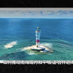 中外专家谈南海问题:中国的反制手段足够强大、足够充裕-白嫖攻略-白嫖彩金-白菜社区