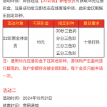 22彩票注册绑定信息找客服申请送18-白嫖攻略-白嫖彩金-白菜社区