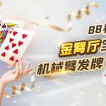 经典游戏完美融合再进化-白嫖攻略-白嫖彩金-白菜社区