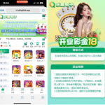 乐趣电子注册实名绑卡联系客服申请18彩金-白嫖攻略-白嫖彩金-白菜社区