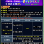 PG790注册回馈会员申请联系客服送18彩金-白嫖攻略-白嫖彩金-白菜社区