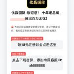 优赢国际下载app加客服送18-白嫖攻略-白嫖彩金-白菜社区