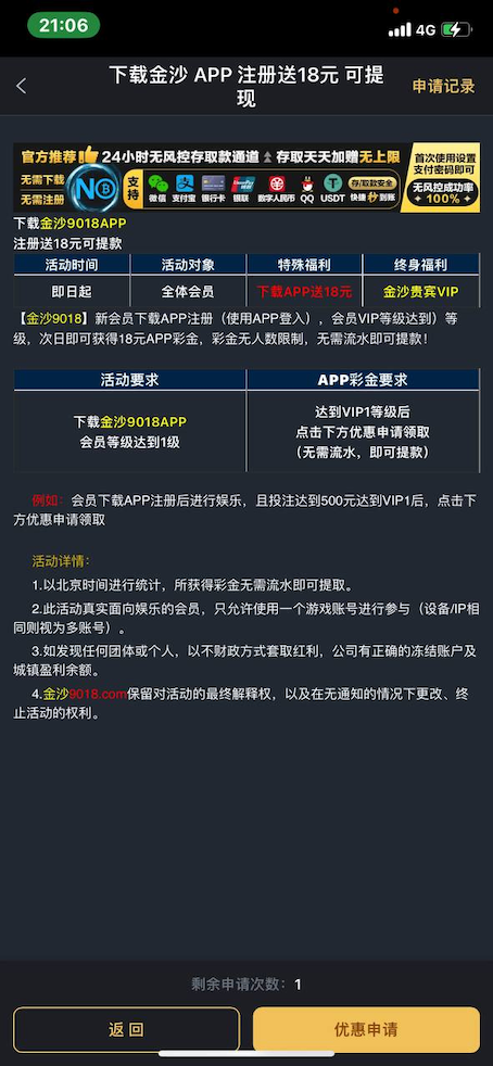 金沙娱乐场有玩过的老用户下载app送18彩金-白嫖攻略-白嫖彩金-白菜社区