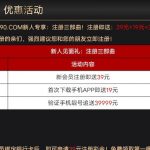 金沙5990注册下载APP绑卡优惠大厅自助申请注册彩金39元-白嫖攻略-白嫖彩金-白菜社区