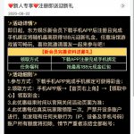 东方娱乐注册下载完善信息可领188现金红包-白嫖攻略-白嫖彩金-白菜社区