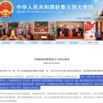 泰国大楼震塌：中使馆称反对诋毁抹黑中企-白嫖攻略-白嫖彩金-白菜社区