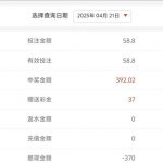 【百家乐7737】特邀37彩金-白嫖攻略-白嫖彩金-白菜社区