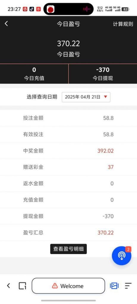【百家乐7737】特邀37彩金-白嫖攻略-白嫖彩金-白菜社区