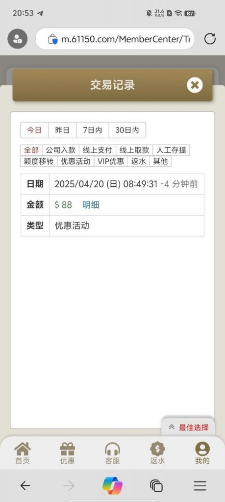 永利娱乐城  送88-白嫖攻略-白嫖彩金-白菜社区
