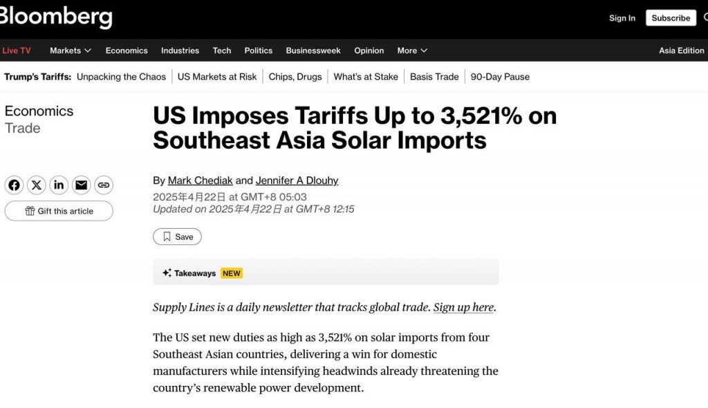 美对柬埔寨太阳能产品征收3521%关税-白嫖攻略-白嫖彩金-白菜社区