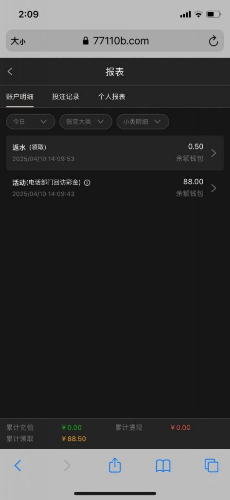 【3016银河】电话回访彩金88-白嫖攻略-白嫖彩金-白菜社区