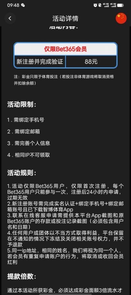【智博1919】注册送88-白嫖攻略-白嫖彩金-白菜社区