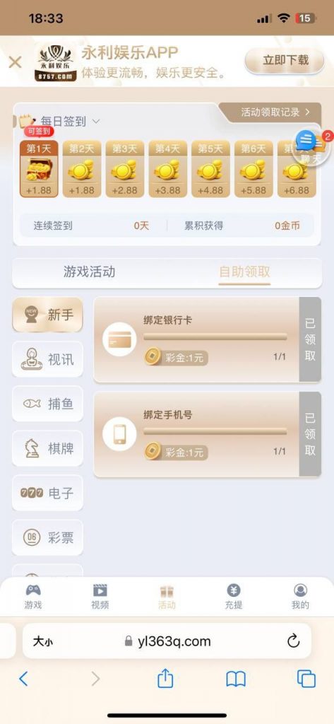 永利娱乐8757 送2-白嫖攻略-白嫖彩金-白菜社区
