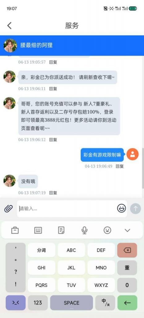 【处女直播】回访28彩金-白嫖攻略-白嫖彩金-白菜社区