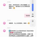 【牡丹直播】送66-白嫖攻略-白嫖彩金-白菜社区