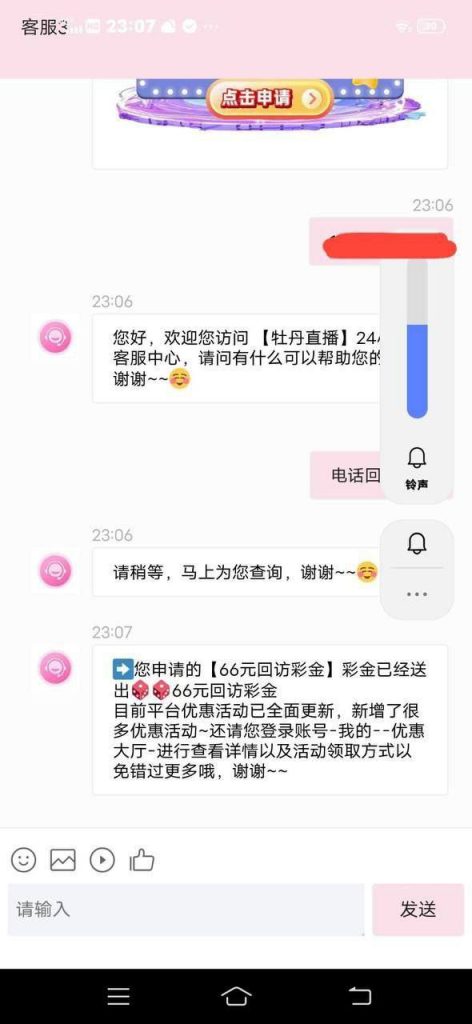 【牡丹直播】送66-白嫖攻略-白嫖彩金-白菜社区