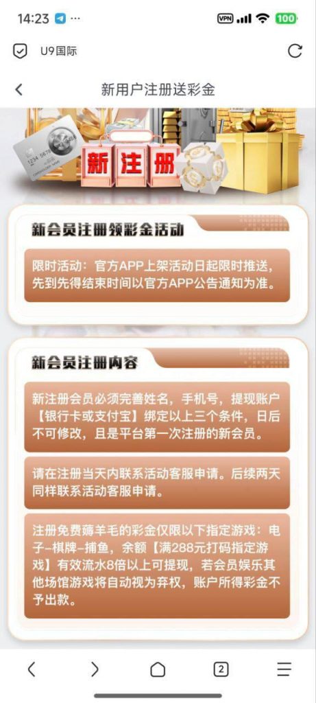 【U9国际】送28-白嫖攻略-白嫖彩金-白菜社区