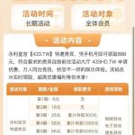 永利皇宫433  送8-白嫖攻略-白嫖彩金-白菜社区