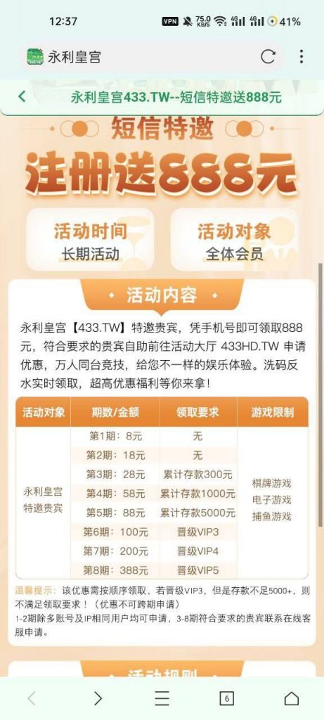 永利皇宫433  送8-白嫖攻略-白嫖彩金-白菜社区