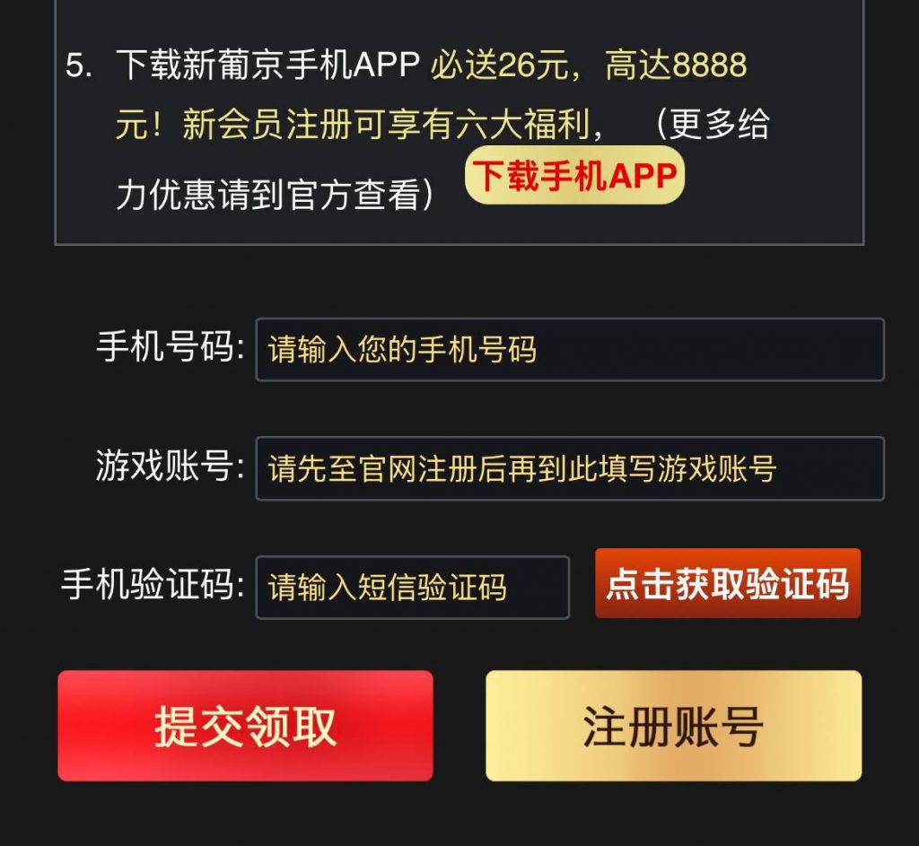 【澳门新葡京662】特邀66彩金-白嫖攻略-白嫖彩金-白菜社区