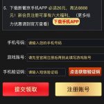 【澳门新葡京662】特邀66彩金-白嫖攻略-白嫖彩金-白菜社区