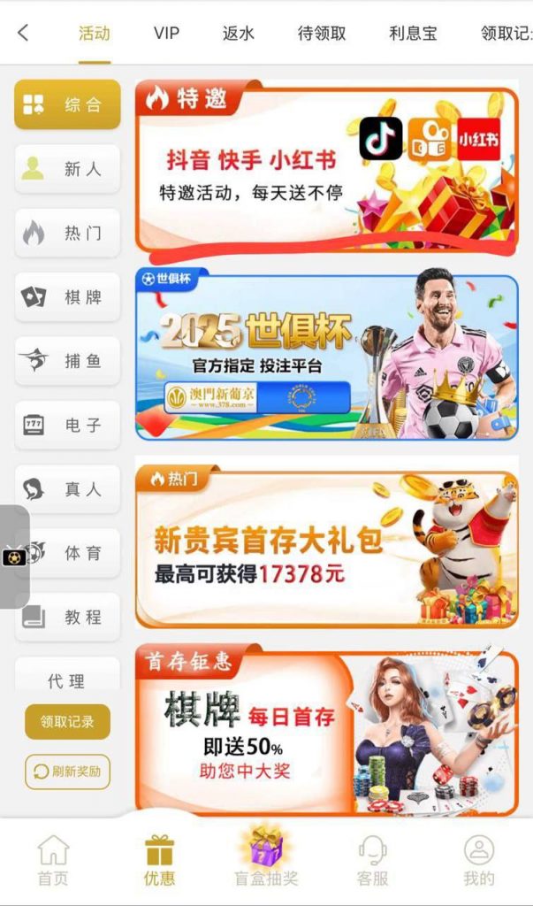 【澳门新葡京】送18-白嫖攻略-白嫖彩金-白菜社区