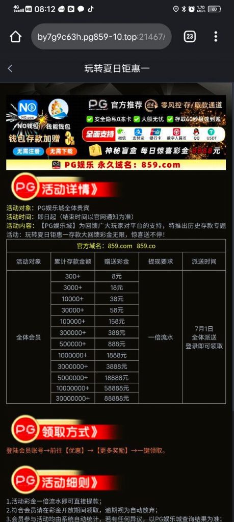 PG娱乐859 回馈彩金-白嫖攻略-白嫖彩金-白菜社区