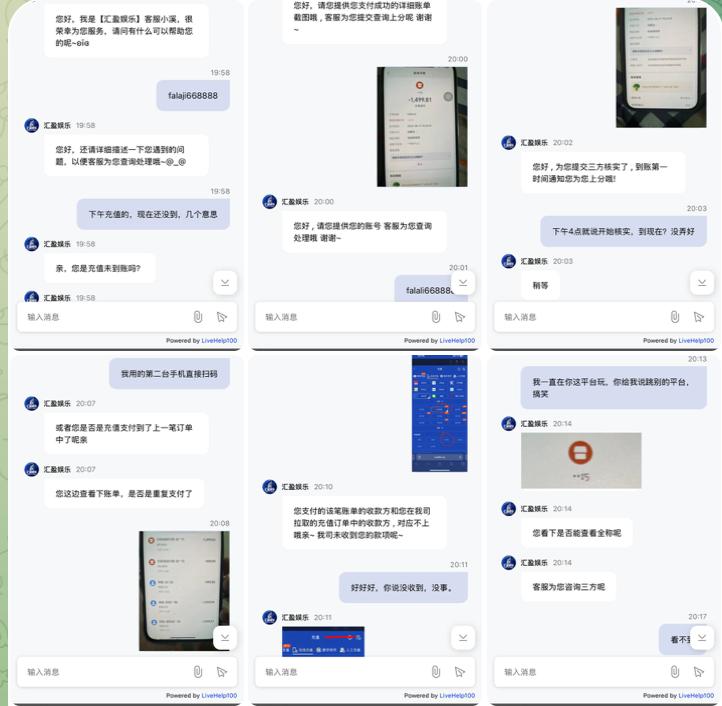 曝光黑平台 汇盈娱乐-白嫖攻略-白嫖彩金-白菜社区