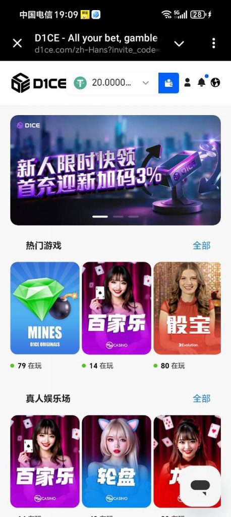 D1CE 送20u-白嫖攻略-白嫖彩金-白菜社区