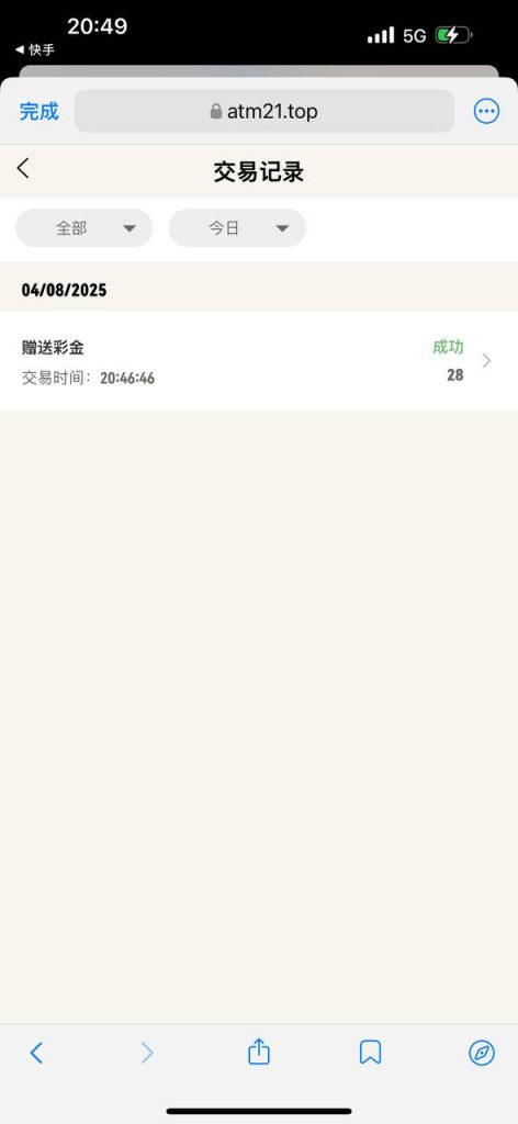 ATM娱乐 送28u-白嫖攻略-白嫖彩金-白菜社区
