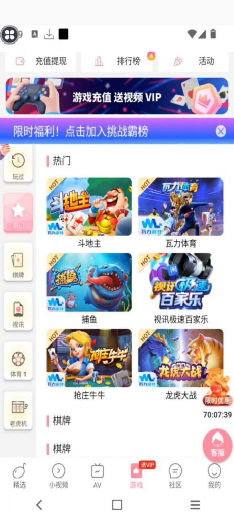 抖音成人版   送10-白嫖攻略-白嫖彩金-白菜社区