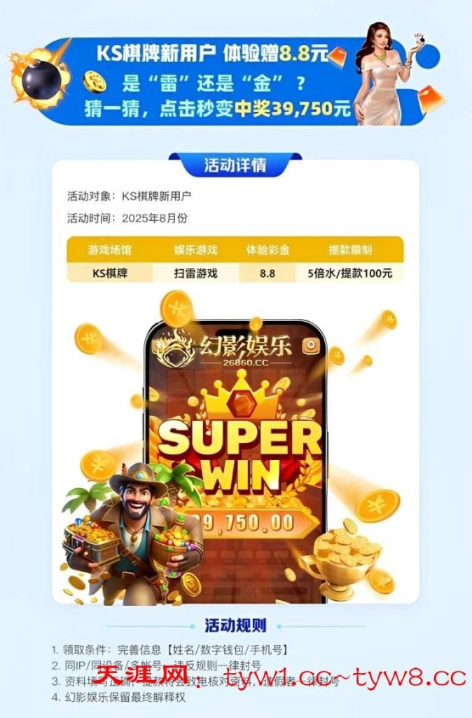 幻影娱乐 注册送 8.8体验金-白嫖攻略-白嫖彩金-白菜社区