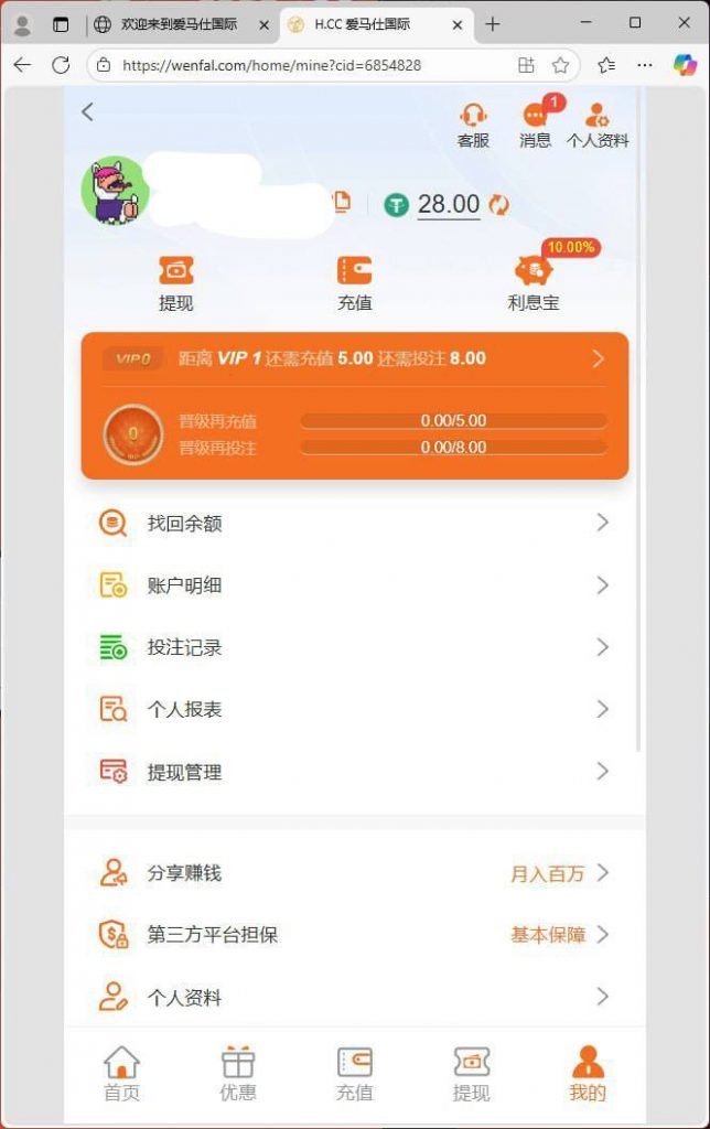爱马仕国际 汇旺台-白嫖攻略-白嫖彩金-白菜社区