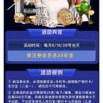 速迅28 注册送28-白嫖攻略-白嫖彩金-白菜社区