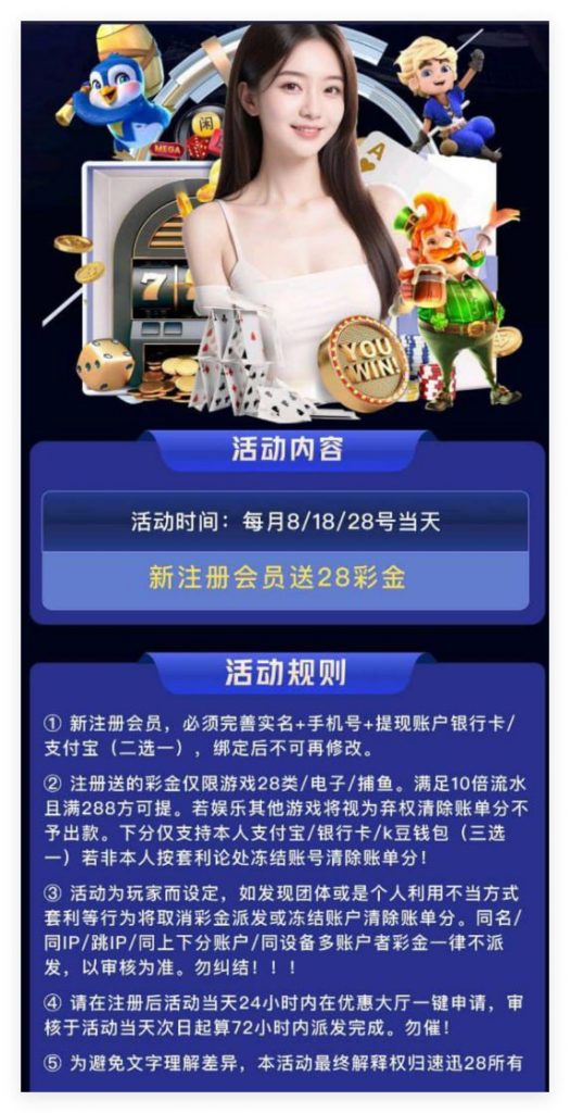 速迅28 注册送28-白嫖攻略-白嫖彩金-白菜社区