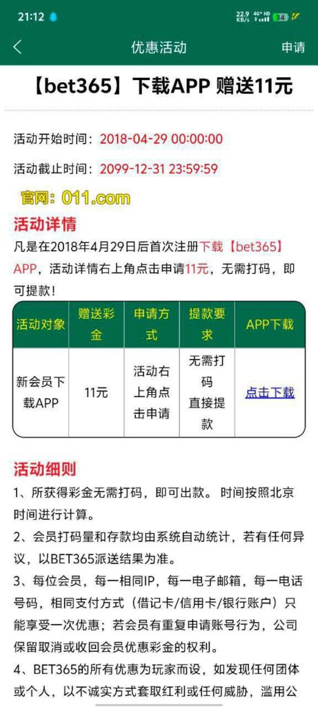bet365  011  特邀彩金-白嫖攻略-白嫖彩金-白菜社区