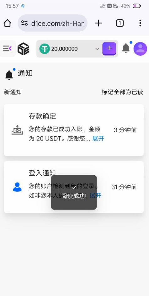 D1CE 注册送20U-白嫖攻略-白嫖彩金-白菜社区