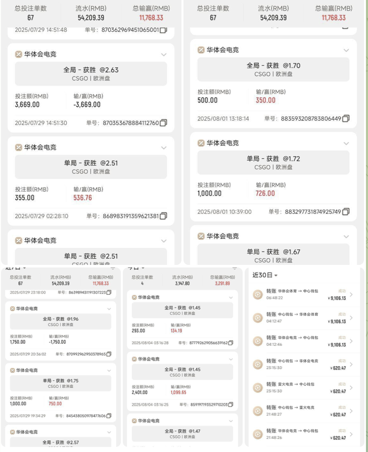 黑平台  华体会-白嫖攻略-白嫖彩金-白菜社区