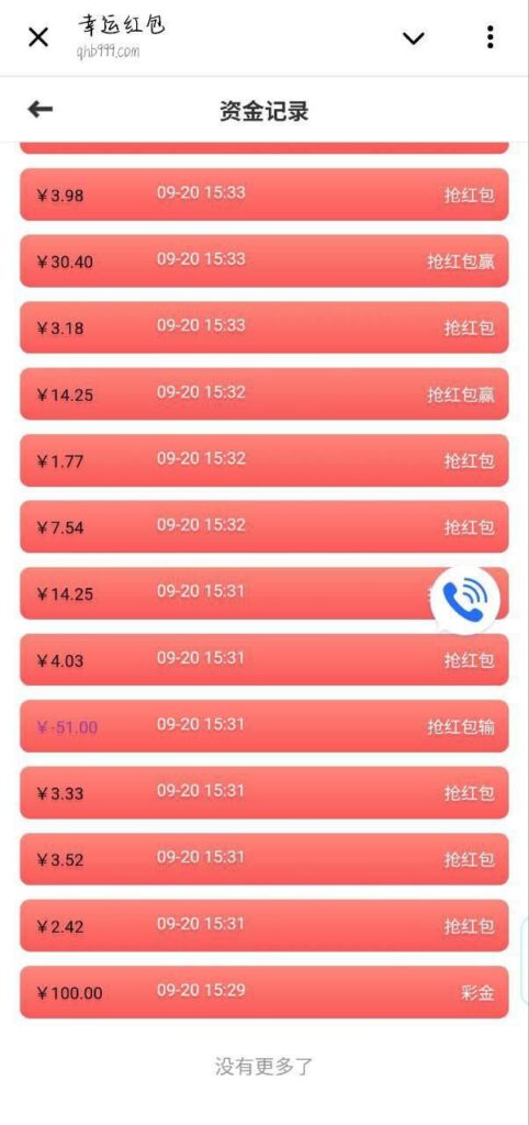 幸运红包 注册送100-白嫖攻略-白嫖彩金-白菜社区