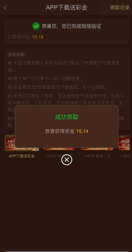 澳门银河99验证彩金-白嫖攻略-白嫖彩金-白菜社区