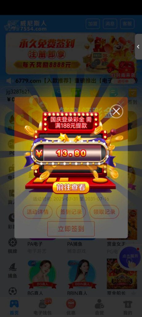 威尼斯人 回馈彩金-白嫖攻略-白嫖彩金-白菜社区