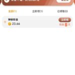 永利304 神秘彩金-白嫖攻略-白嫖彩金-白菜社区