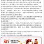 宝盈娱乐城 注册送38碰瓷-白嫖攻略-白嫖彩金-白菜社区