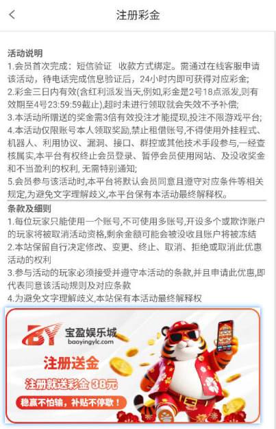 宝盈娱乐城 注册送38碰瓷-白嫖攻略-白嫖彩金-白菜社区